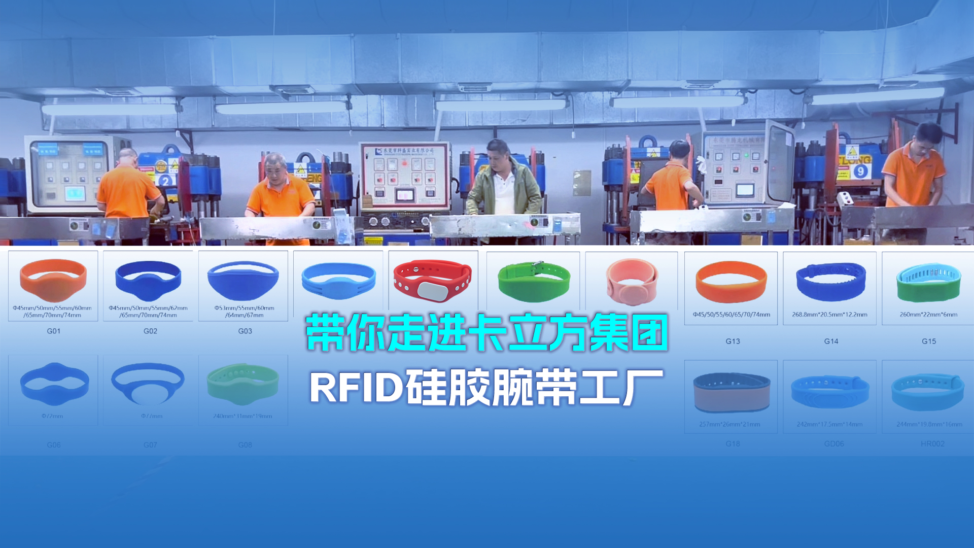 深耕15載！卡立方集團NFC硅膠腕帶工廠NFC硅膠手環(huán)定制，賦能多場景智慧管理?